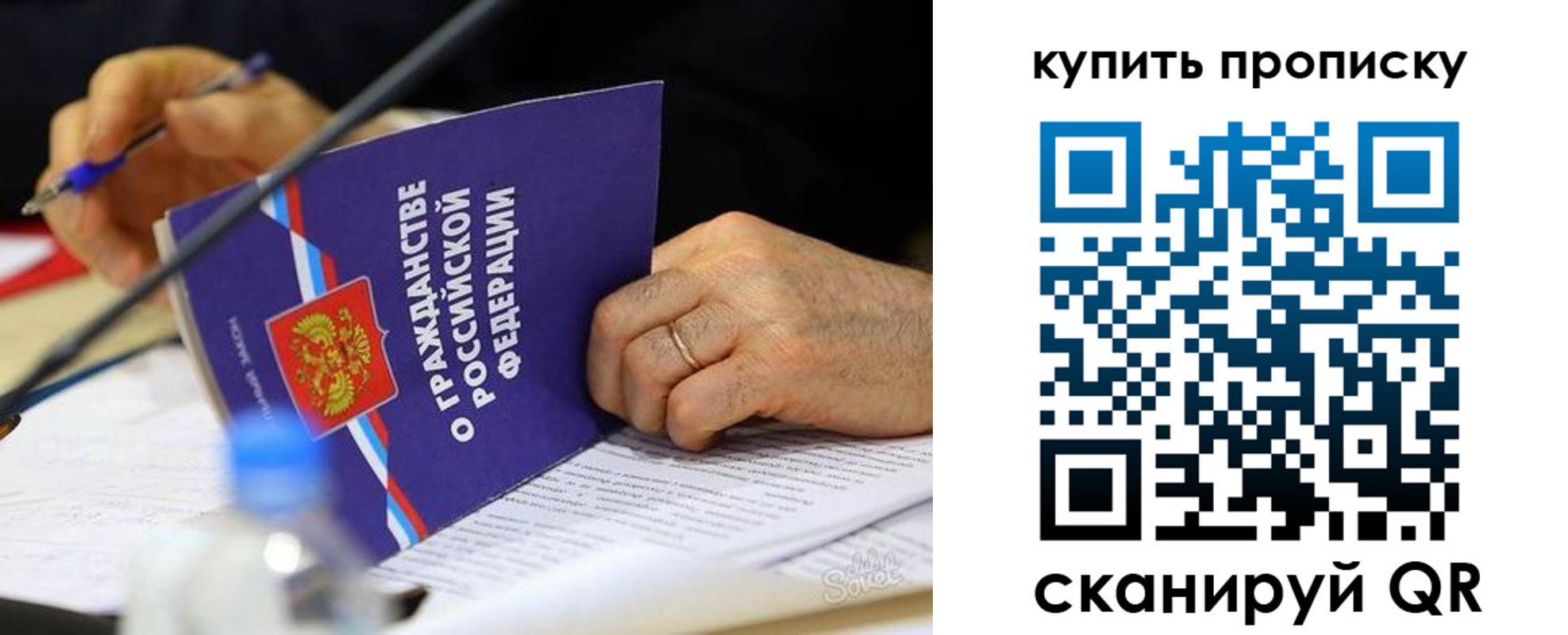 временная регистрация для школы в Туймазы