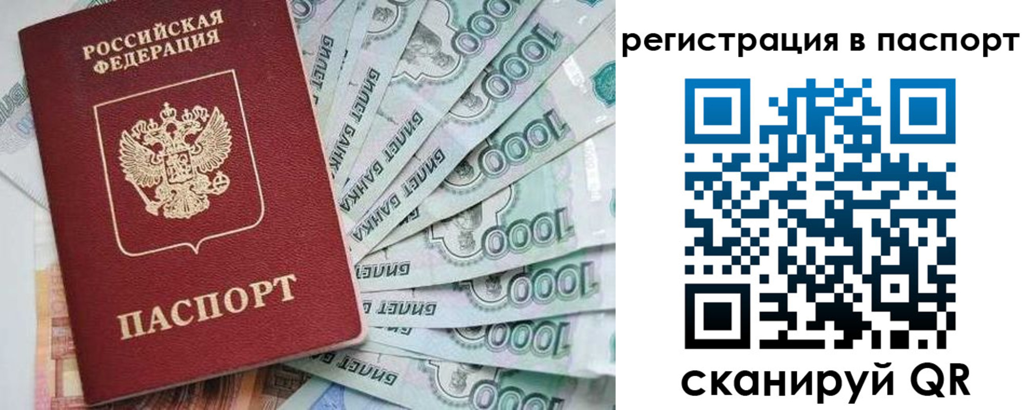 прописка от собственника в Туймазы